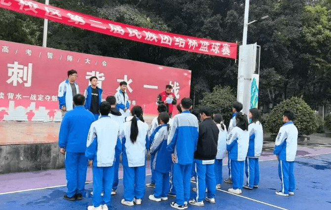 攀枝花综合高中 攀枝花综合高中