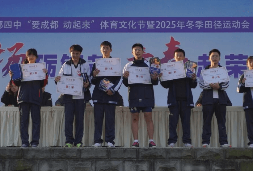 郫都四中 郫都四中