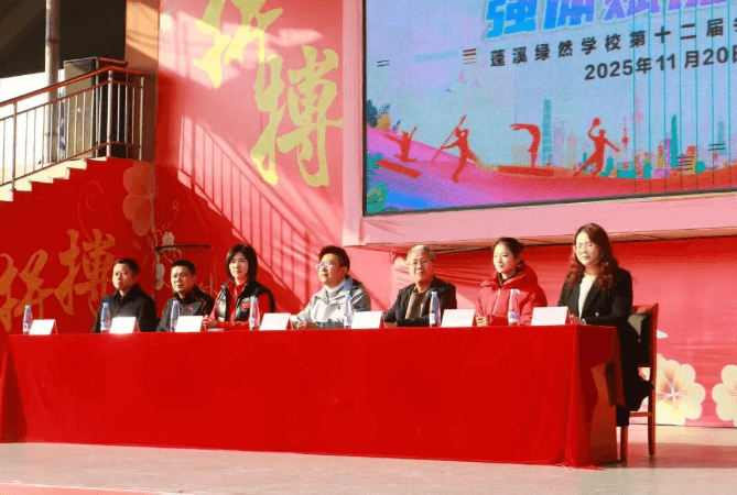 蓬溪绿然学校 蓬溪绿然学校