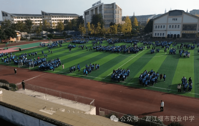 都江堰市职业中学 都江堰市职业中学