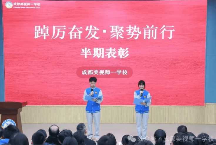 成都美视师一学校