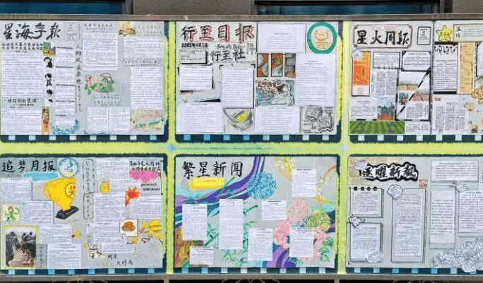 一中北星 一中北星