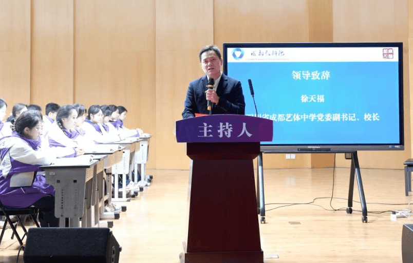 四川省成都艺体中学 四川省成都艺体中学