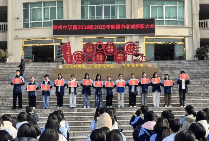 四川省绵阳市安州中学 四川省绵阳市安州中学