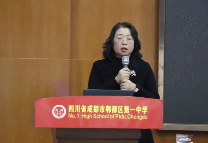 四川省成都市郫都区第一中学