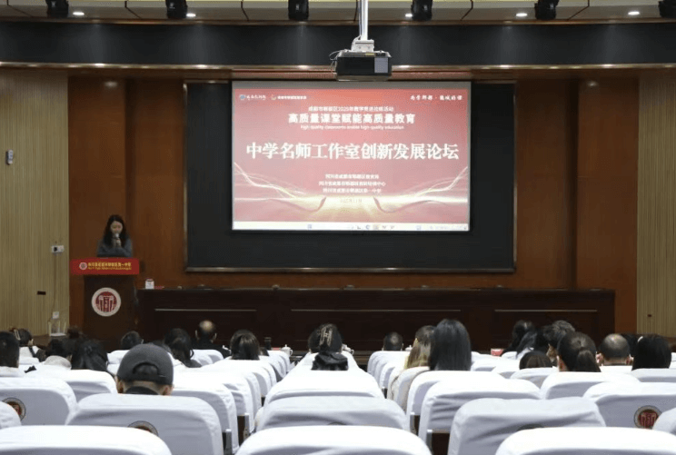 四川省成都市郫都区第一中学