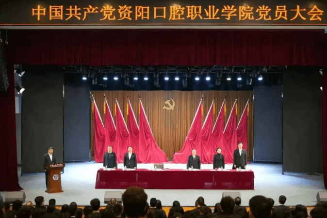 资阳口腔职业学院