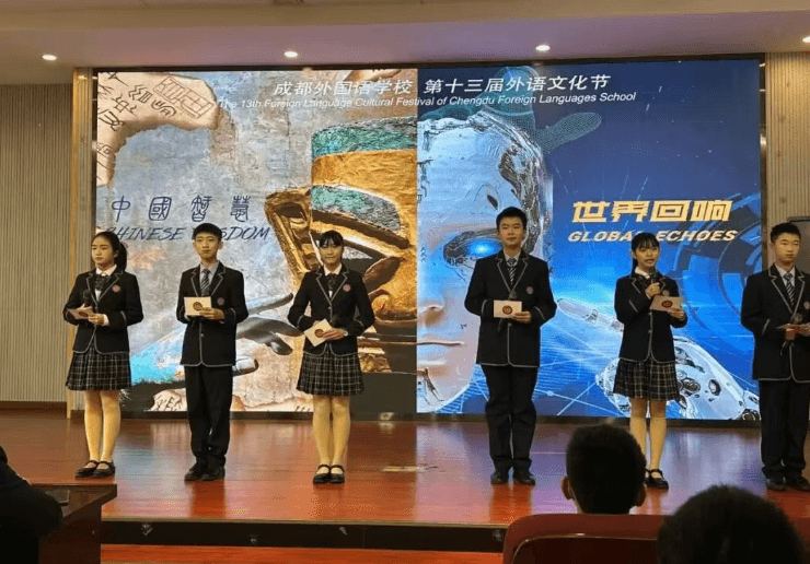 成都外国语学校 成都外国语学校