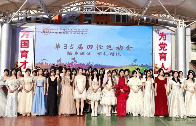 四川省南江县职业中学