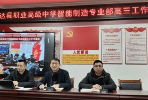 2026年四川省达县职业高级中学办学成效怎么样_就业介绍