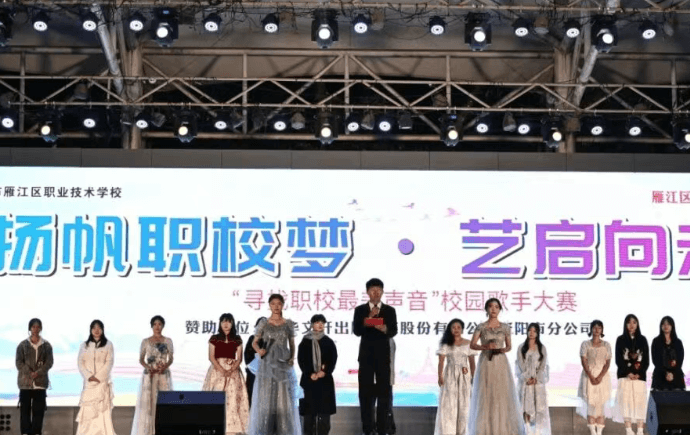 雁江区职业技术学校