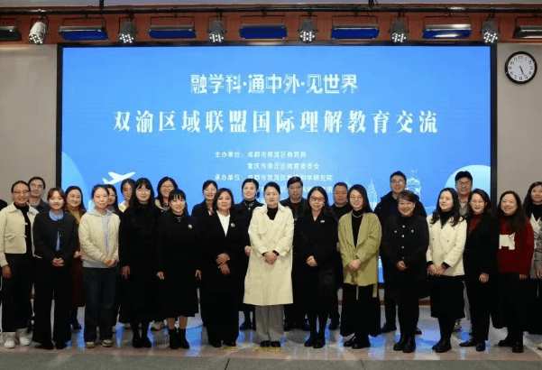 四川省双流中学