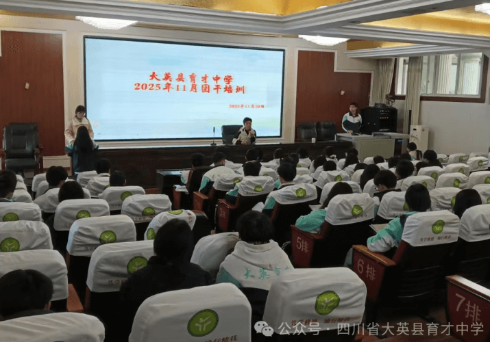 四川省大英县育才中学