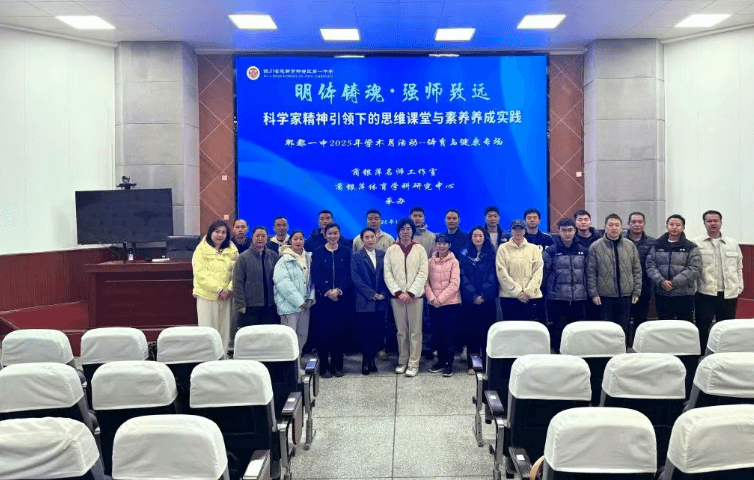 四川省成都市郫都区第一中学