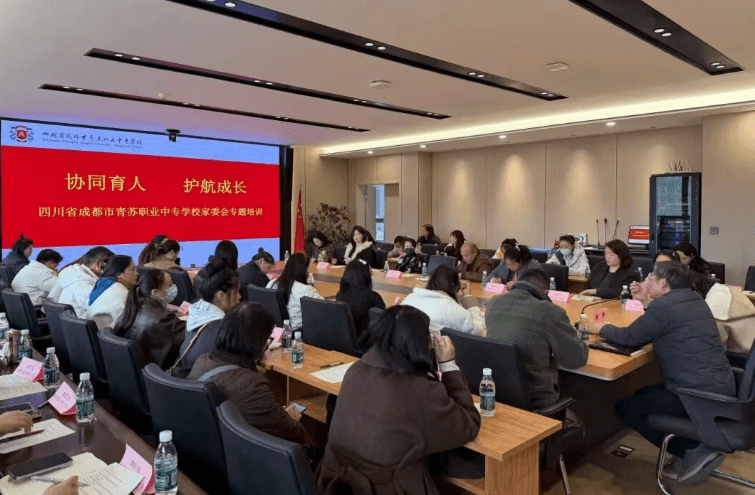 四川省成都市青苏职业中专学校