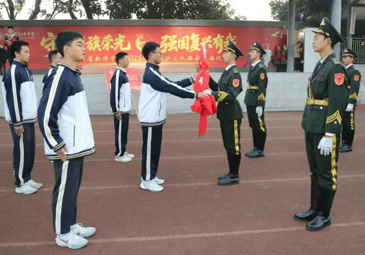 四川省新津中学