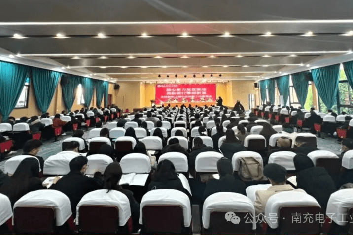 南充电子工业学校