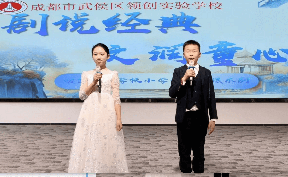 成都市武侯区领创实验学校