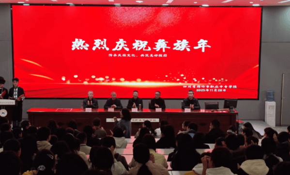 四川省绵竹市职业中专学校 四川省绵竹市职业中专学校