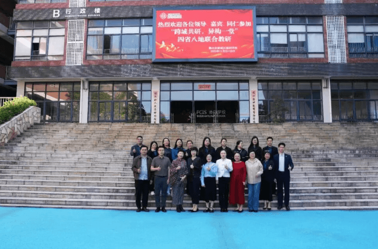 成都西川汇锦都学校 成都西川汇锦都学校