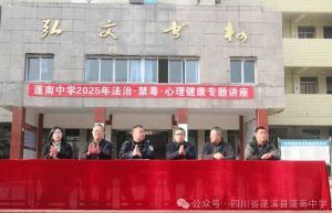 2026年四川省蓬溪县蓬南中学招生计划_招生条件