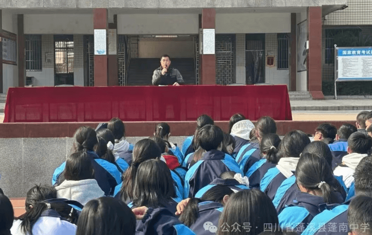 四川省蓬溪县蓬南中学