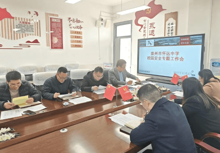 成都树德怀远中学