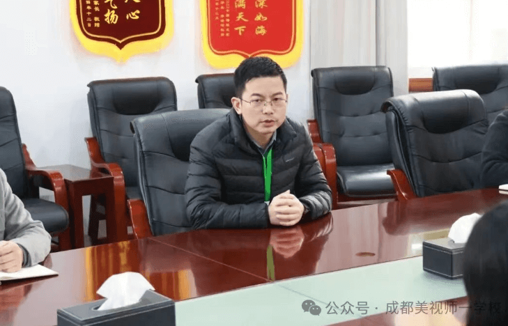 成都美视师一学校