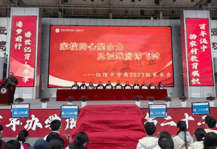 资阳市雁江区职业技术学校 资阳市雁江区职业技术学校