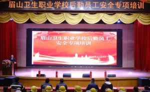 2026年眉山卫生职业学校师资怎么样_成绩好吗