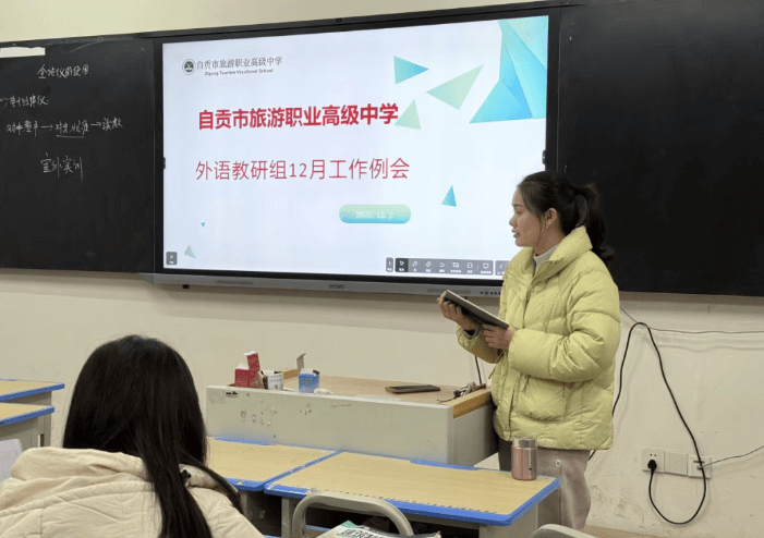 自贡旅游职高 自贡旅游职高