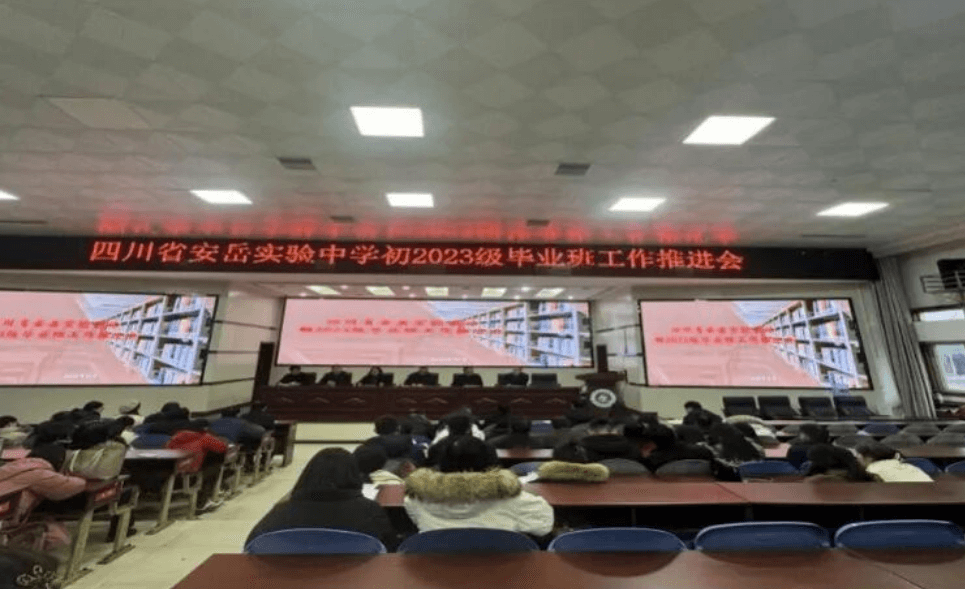 四川省安岳实验中学 四川省安岳实验中学