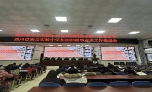 2026年四川省安岳实验中学师资怎么样_成绩好吗