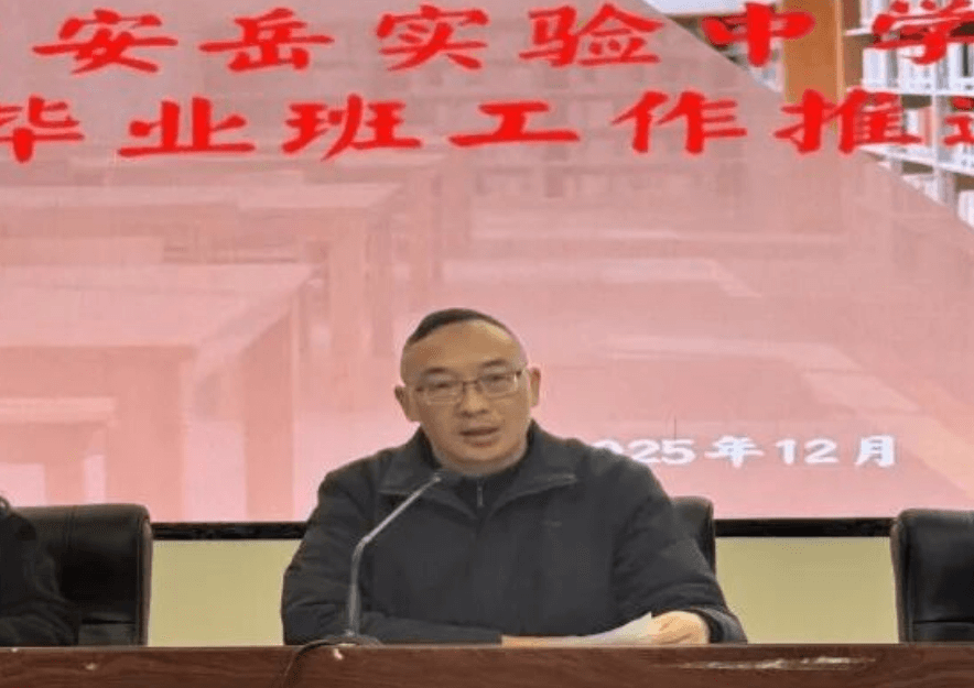 四川省安岳实验中学 四川省安岳实验中学