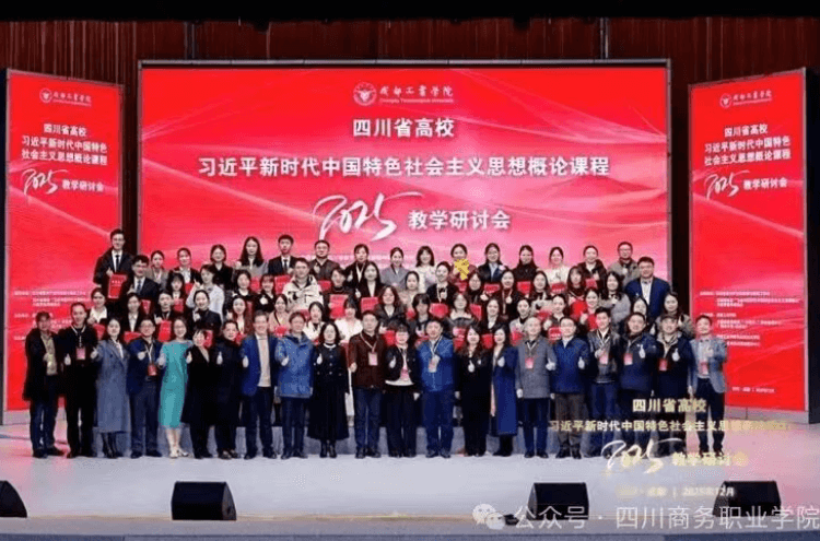 2026年四川商务职业学院怎么样_好不好