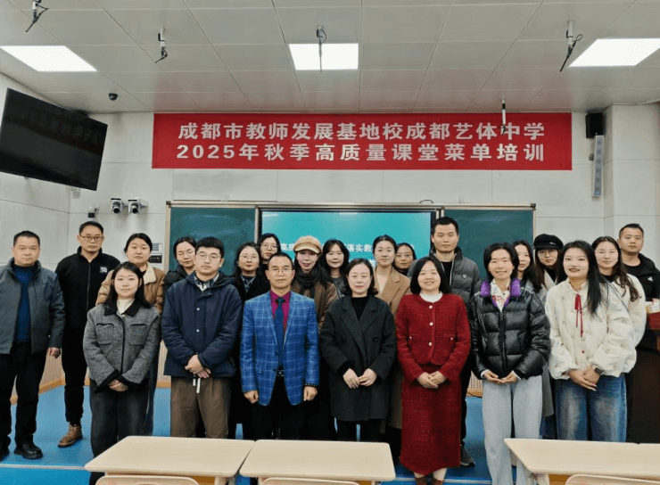 成都艺体中学 成都艺体中学