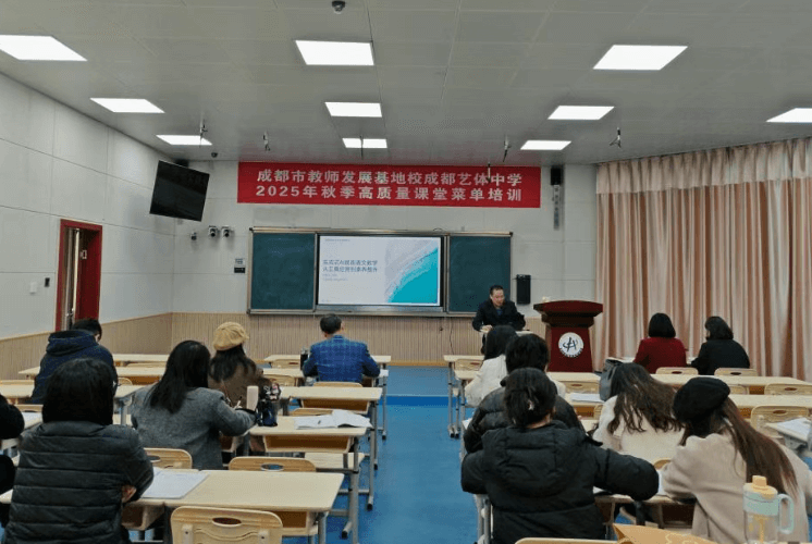 成都艺体中学 成都艺体中学