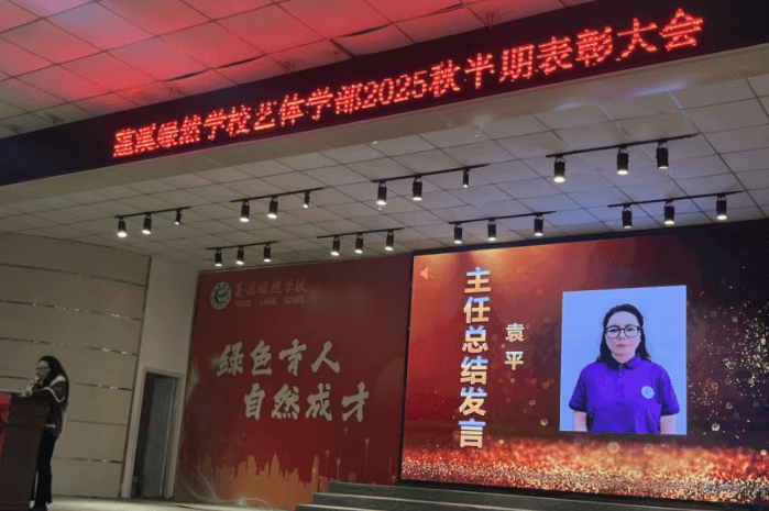 蓬溪绿然学校 蓬溪绿然学校