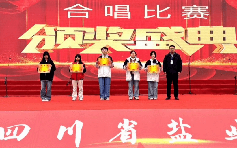 四川省盐业学校 四川省盐业学校