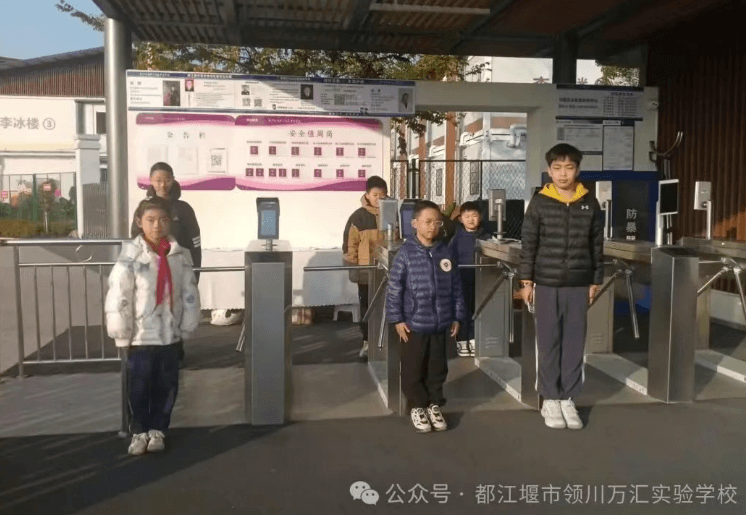 都江堰市领川万汇实验学校