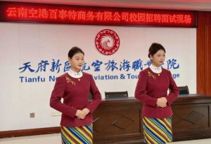 2026年天府新区航空旅游职业技术学院有几个校区_地址在哪里