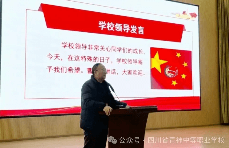 四川省青神中等职业学校 四川省青神中等职业学校