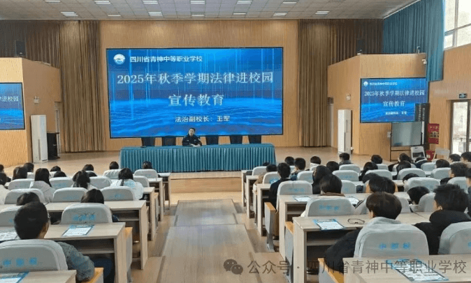 四川省青神中等职业学校 四川省青神中等职业学校