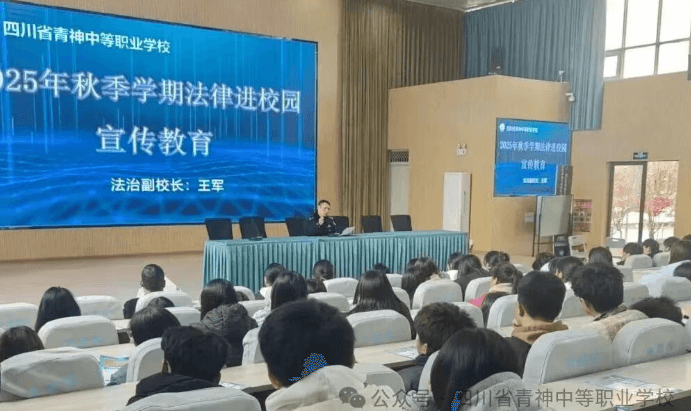 四川省青神中等职业学校 四川省青神中等职业学校