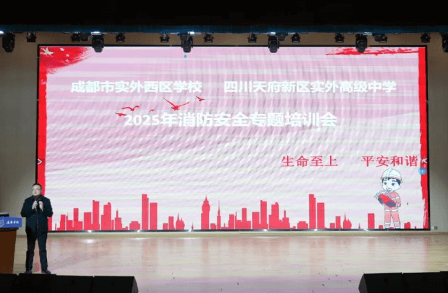 天府实外高中 天府实外高中