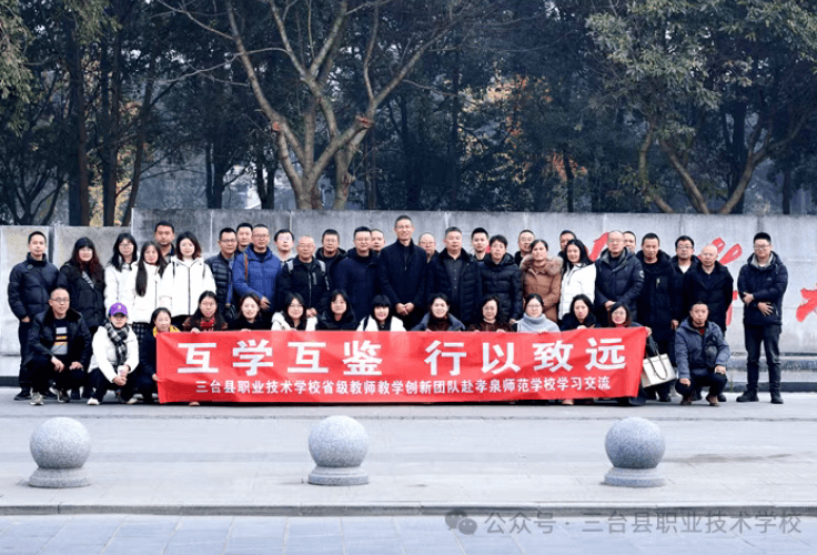 三台县职业技术学校 三台县职业技术学校