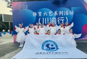 2026年成都新世纪外国语学校高中怎么样_好不好