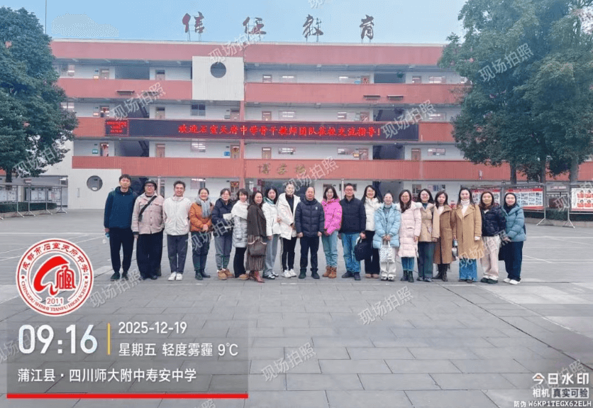 川师附中寿安中学