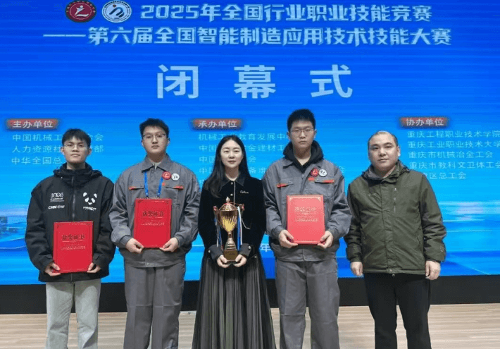 四川矿产机电技师学院