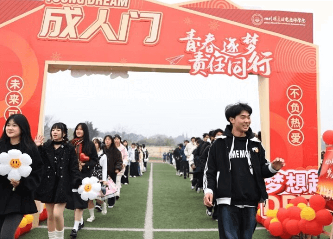 四川矿产机电技师学院